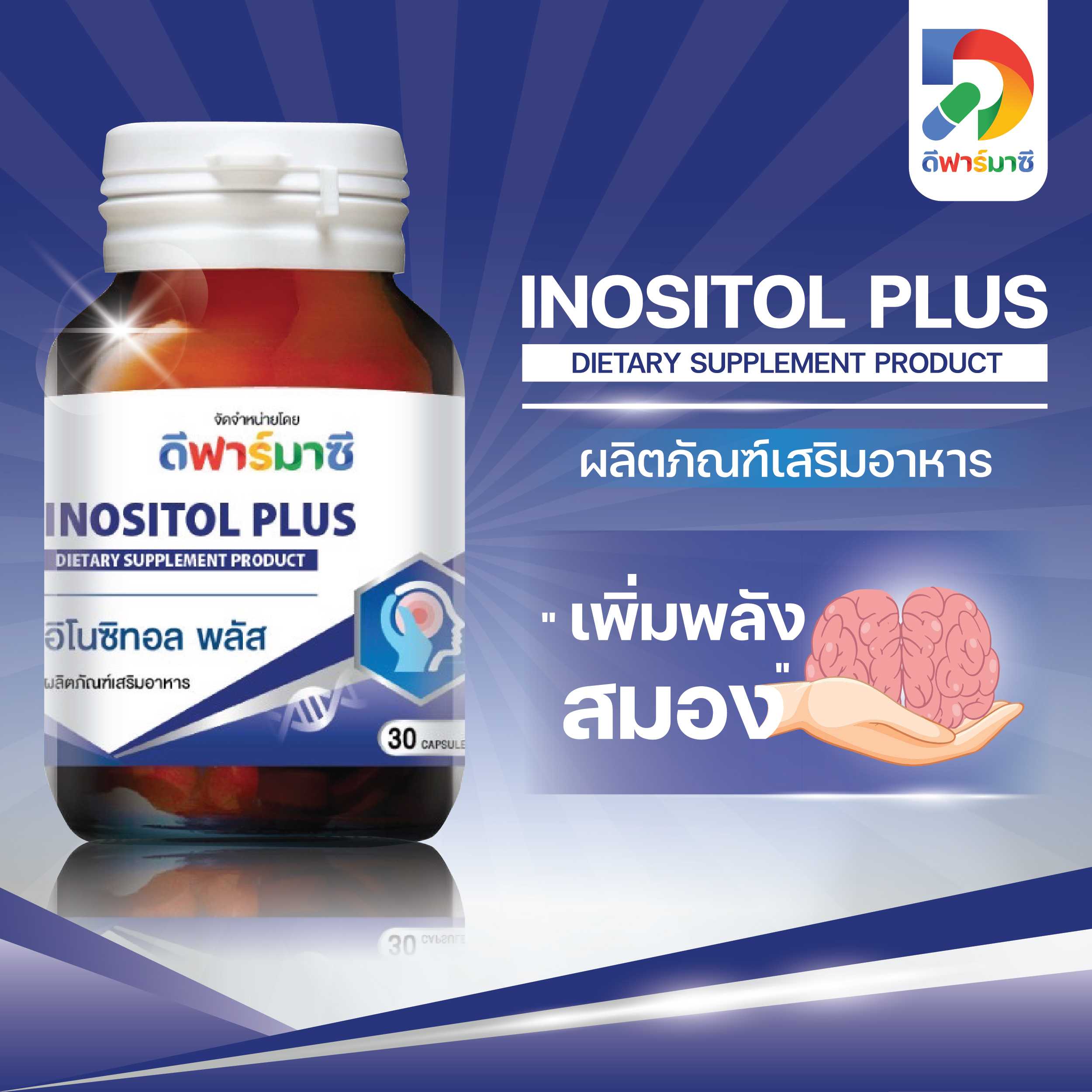 DPHARMACY INOSITOL PLUS  30'S