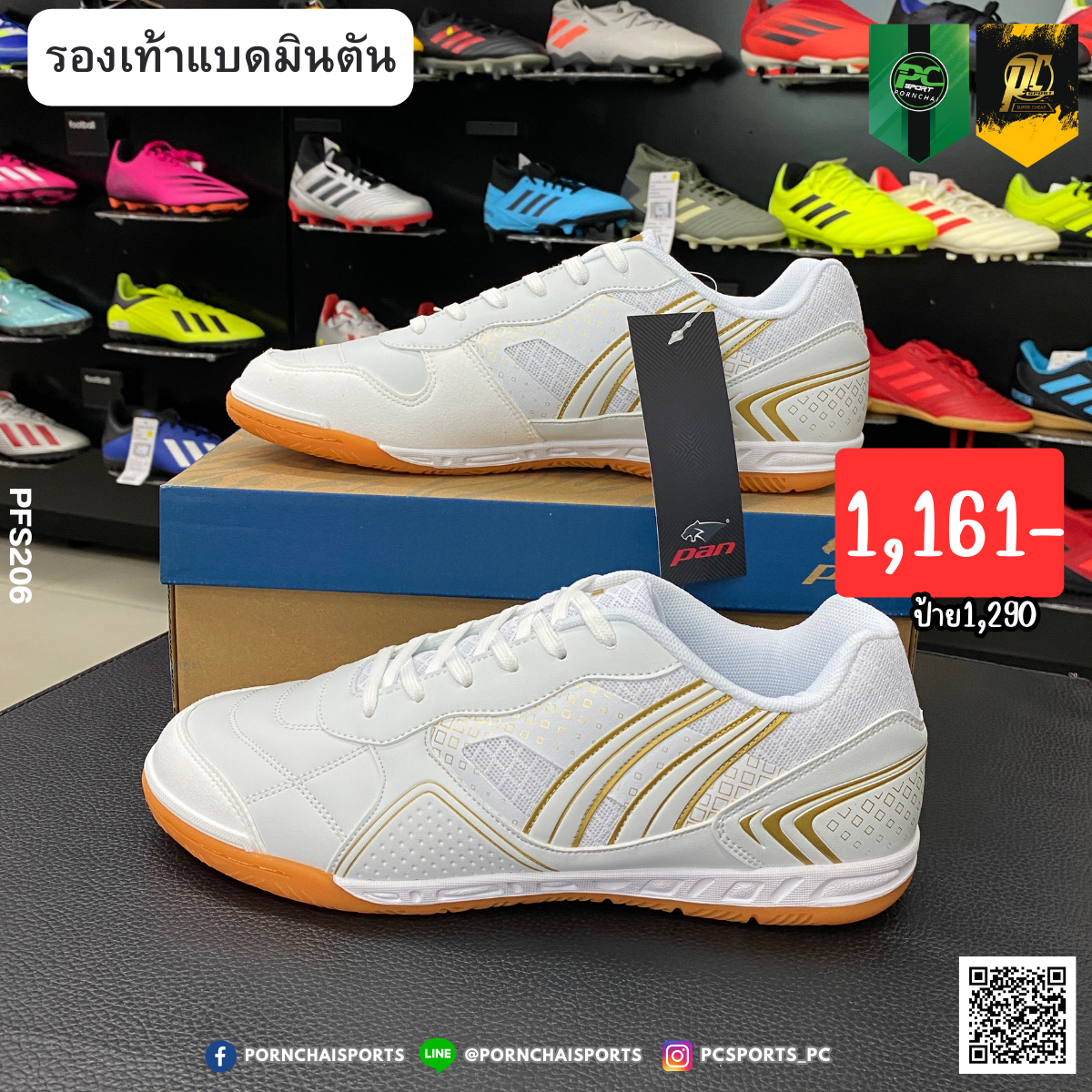 INDOOR PAN รุ่น ELEGANCE (PFS206)