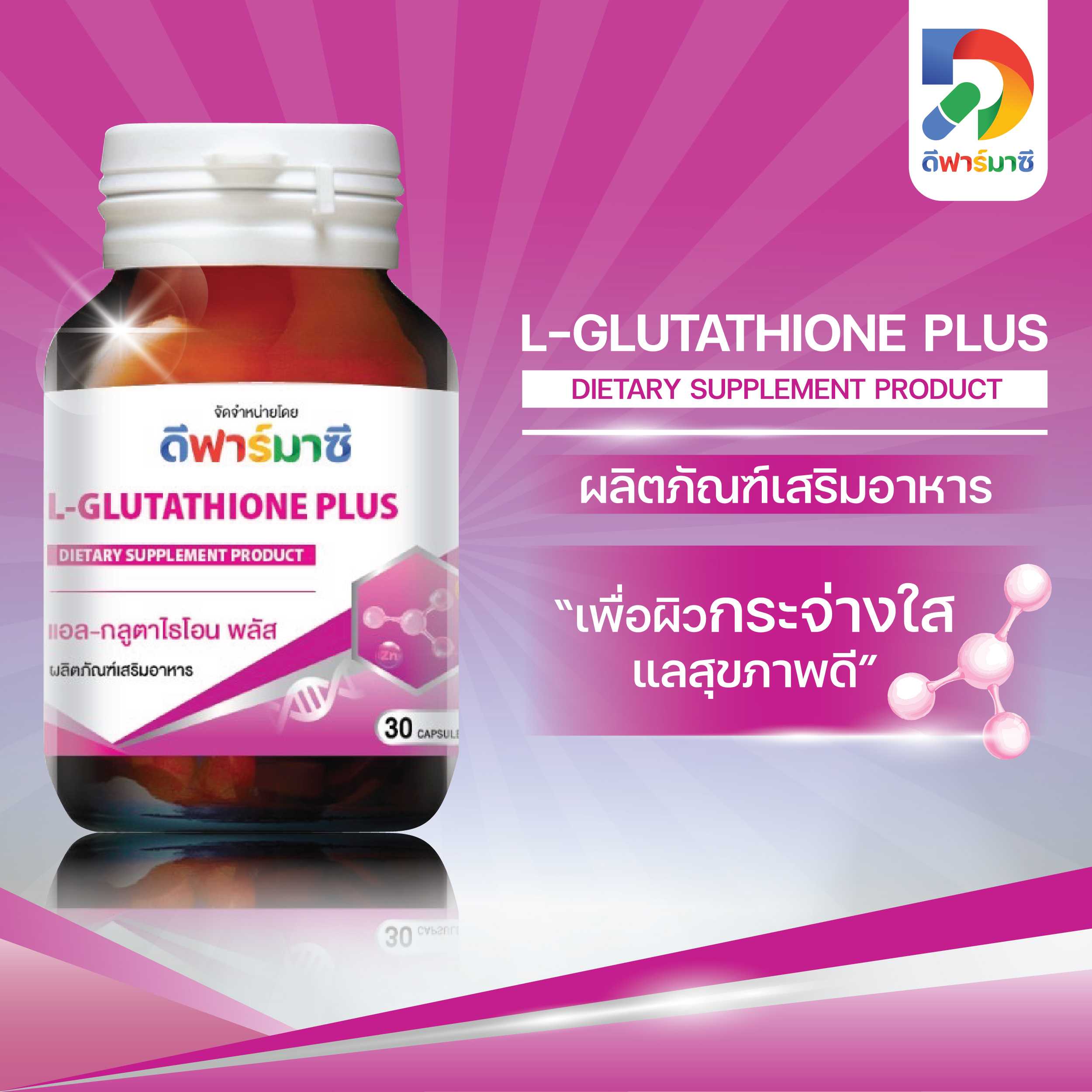 DPHARMACY L-GLUTATHIONE PLUS 30'S