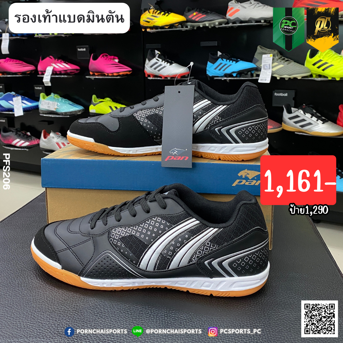 INDOOR PAN รุ่น ELEGANCE (PFS206)