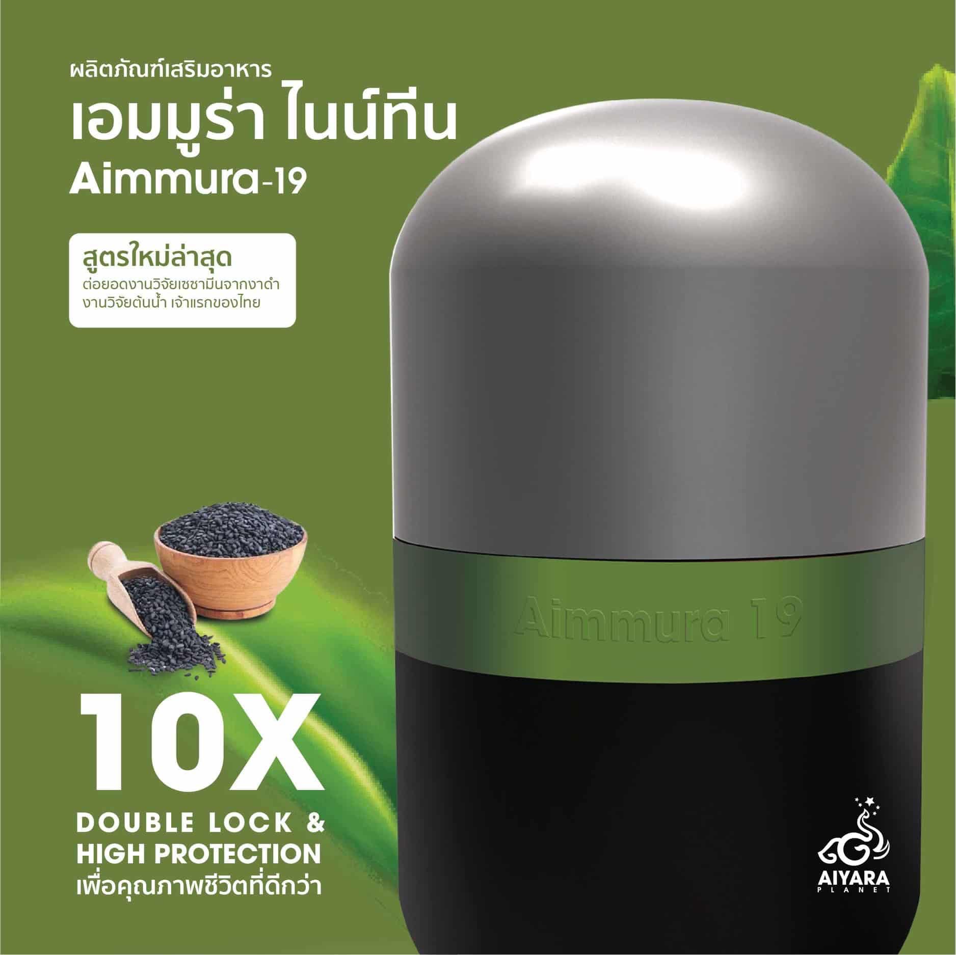  Aimmura19