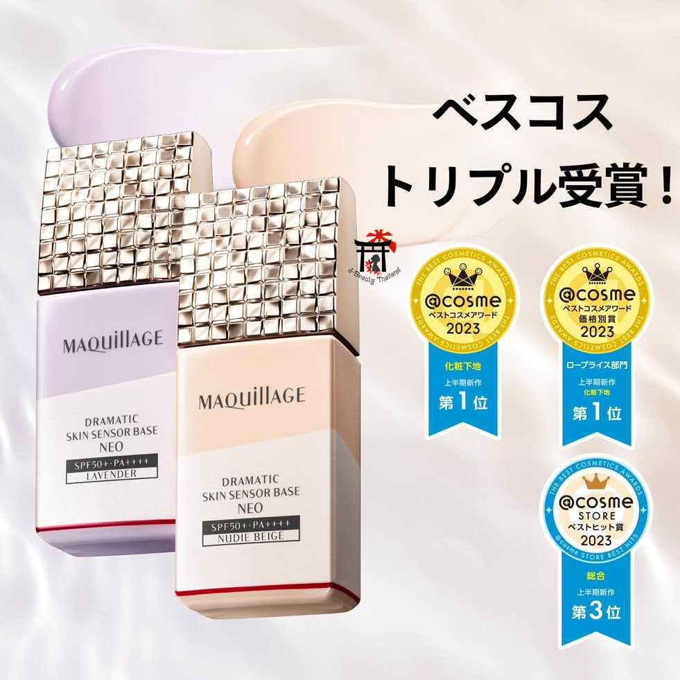 [รุ่นใหม่สุด!] Shiseido Maquillage Dramatic Skin Sensor Base NEO SPF50+ PA++++ เบสรองพื้นตัวฮิต