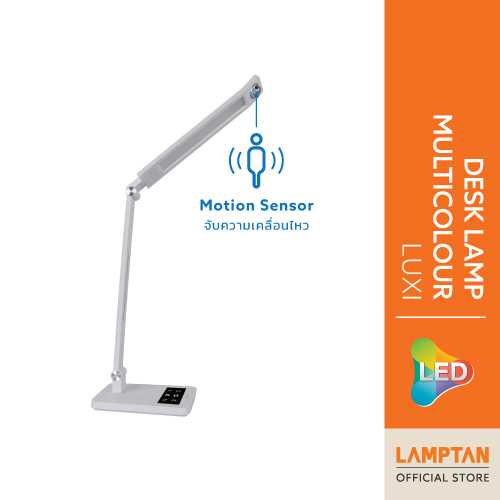 LAMPTAN โคมไฟอ่านหนังสือ LED DESK LAMP MULTICOLOUR LUXI 10W
