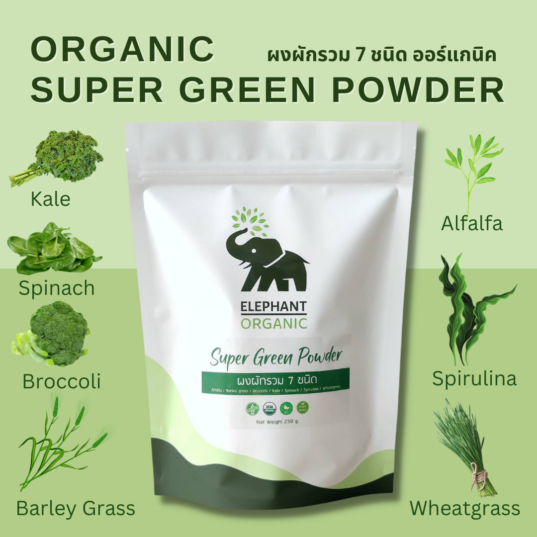 Organic Super Green Powder 250g / Mixed Vegetables Powder / ผงผักรวม 7 ชนิด ออร์แกนิค