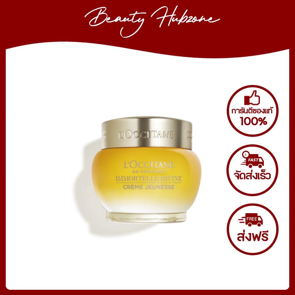 L'Occitane Immortelle Divine Cream 50 ml