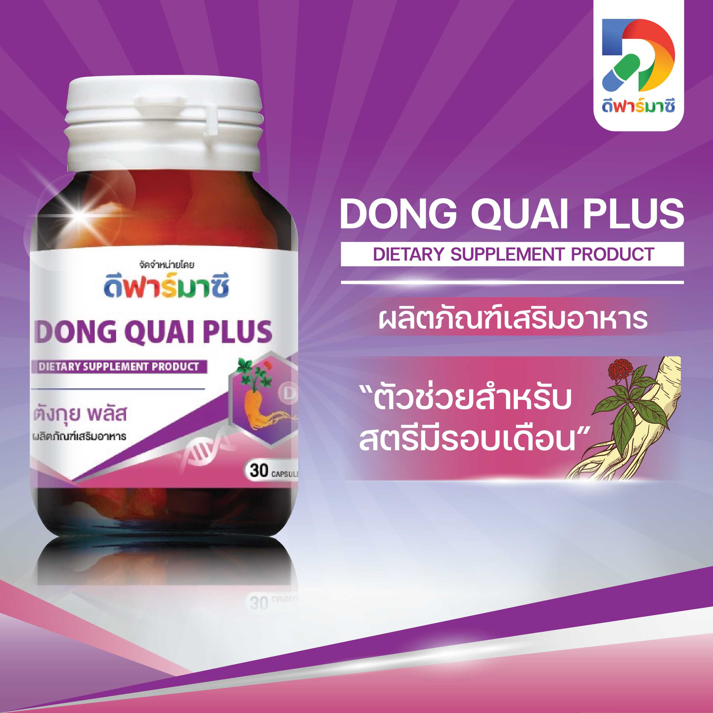 DPHARMACY DONG QUAI  PLUS 30'S