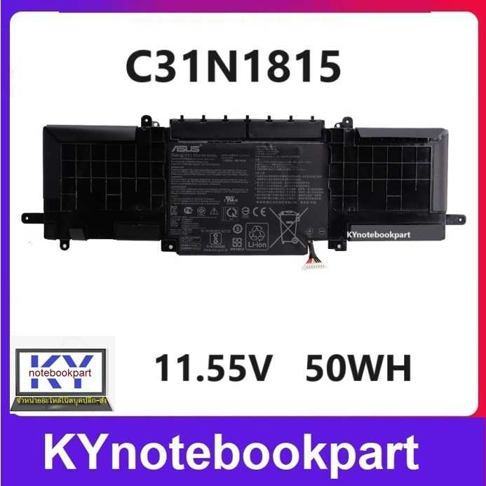 BATTERY ORIGINAL ASUS แบตเตอรี่ ของแท้ ASUS ZenBook 13 UX333FA UX333FN  UX333 Series C31N1815