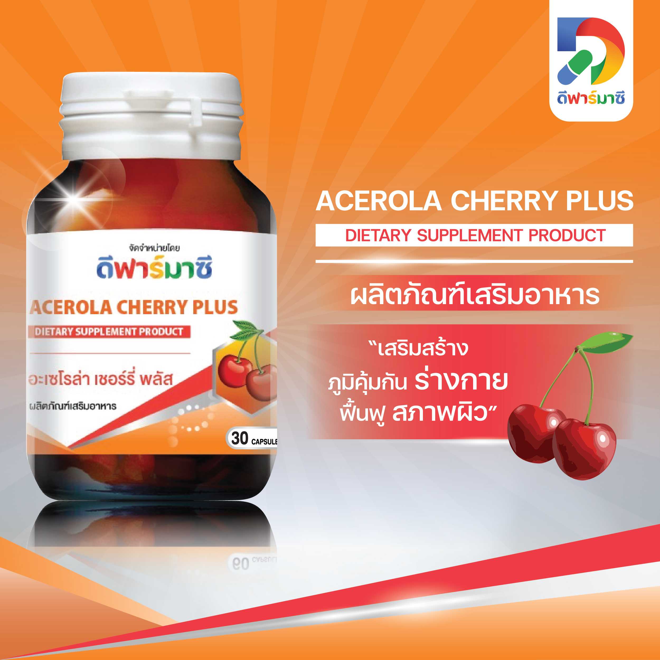 DPHARMACY ACEROLA CHERRY PLUS 30'S