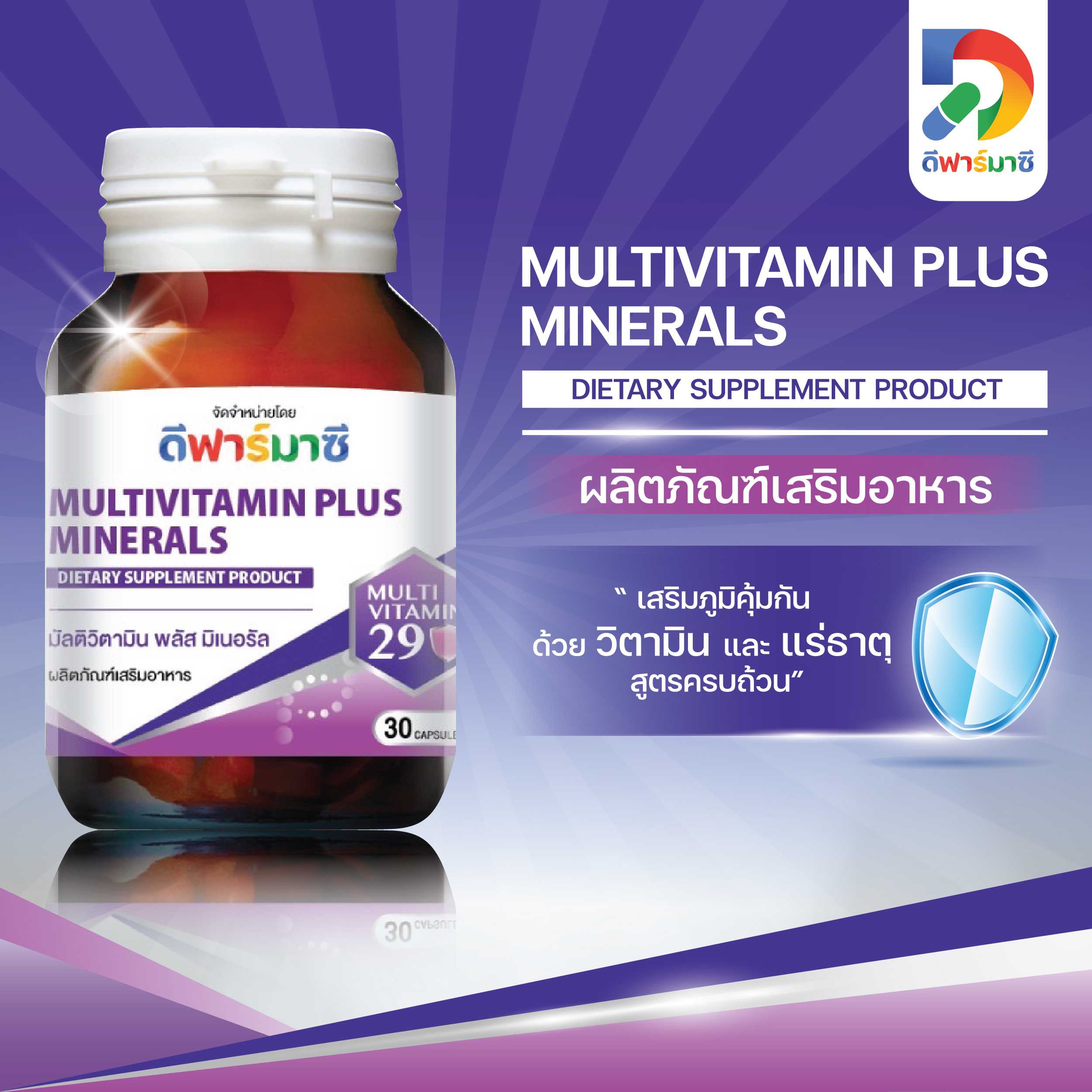 DPHARMACY MULTIVITAMIN PLUS MINERALS 30'S