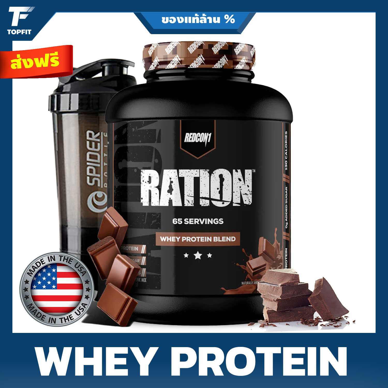 REDCON1 Ration Whey Protein - 5 LB