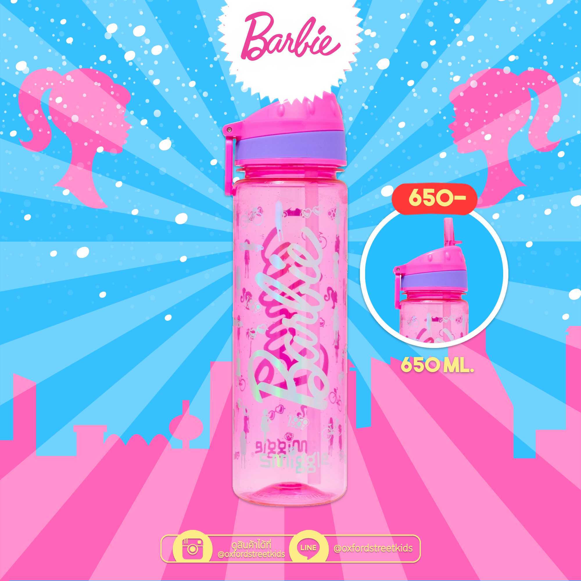 Smiggle Barbie Drink Up Plastic Drink Bottle 650 ml.  กระบอกน้ำพลาสติก หลอดดูด บรรจุ 650 มล.
