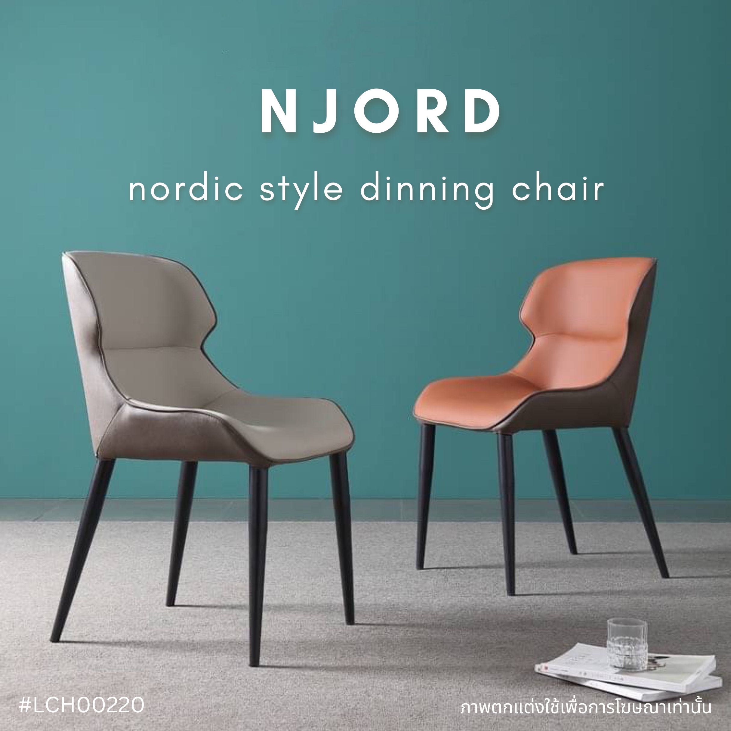 NJORD nordic style dinning chair  