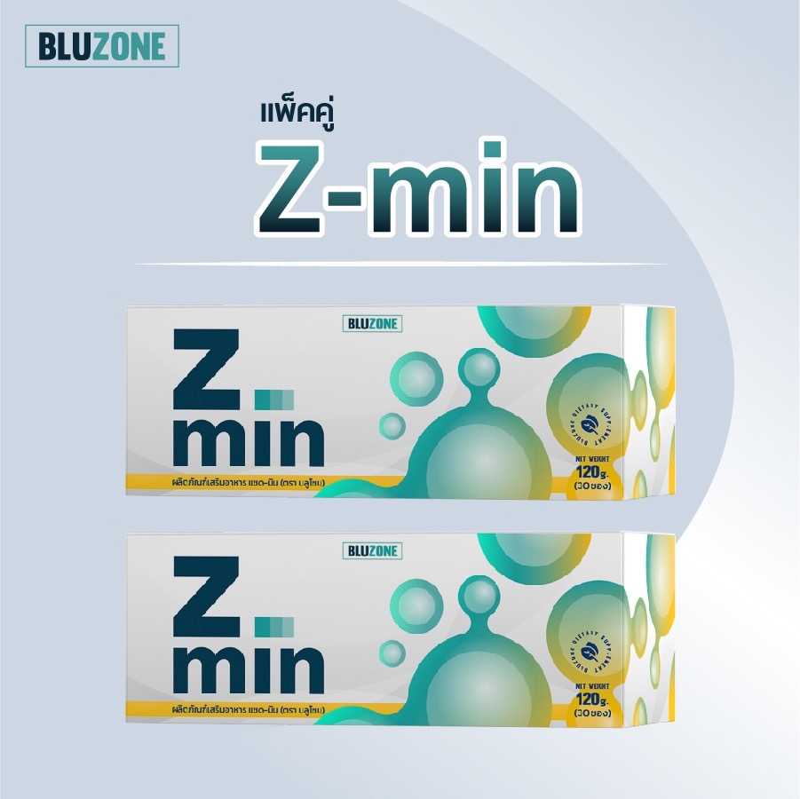 Bluzone Zmin กล่องละ 30 ซอง แพ็คคู่
