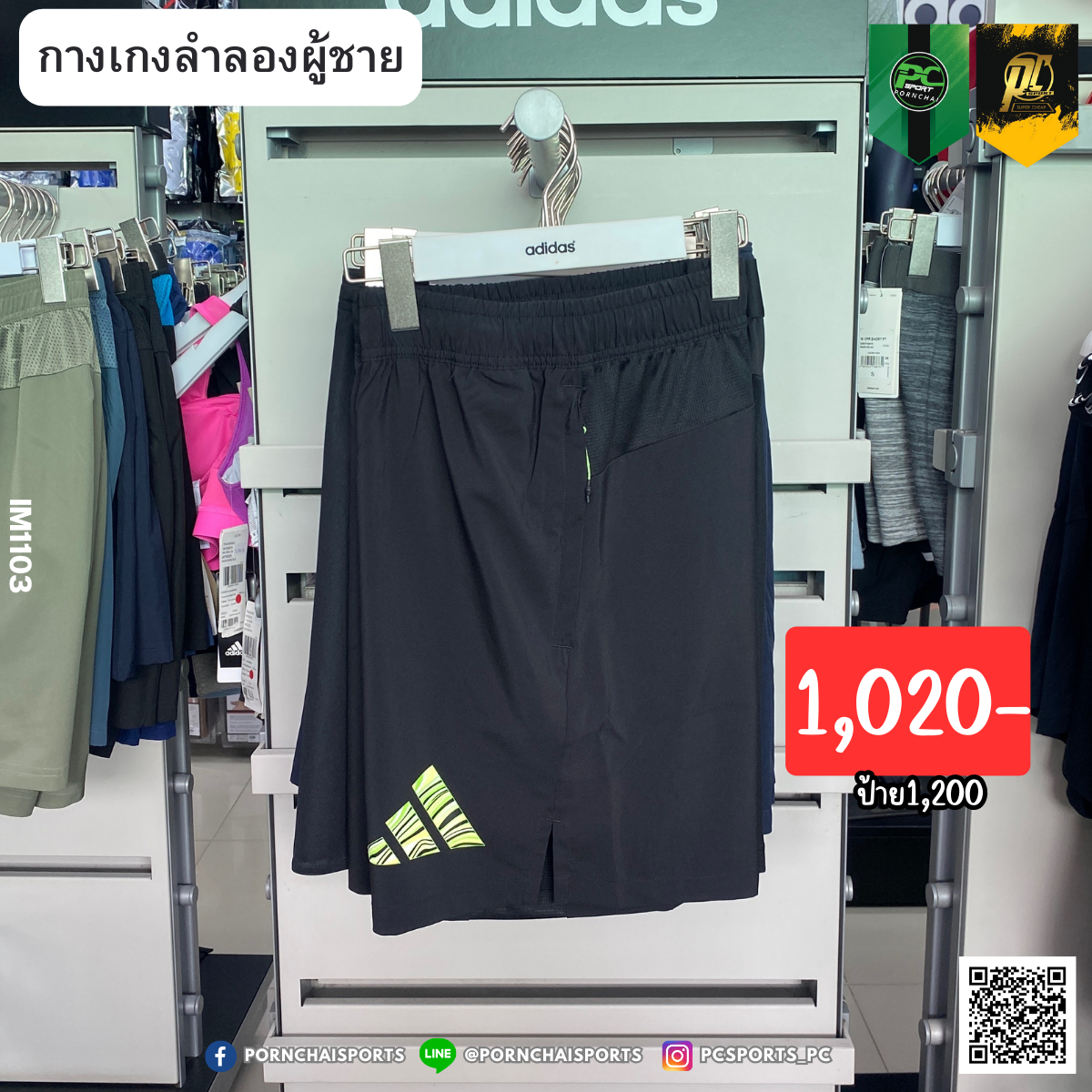 HIIT TRAINING SHORTS (IM1103)