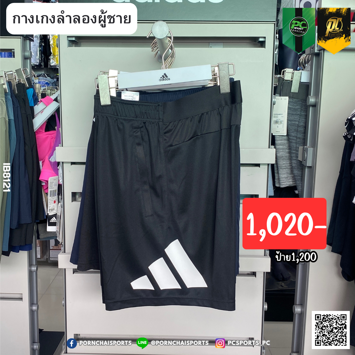 TRAIN ESSENTIALS LOGO TRAINING SHORTS (IB8121)