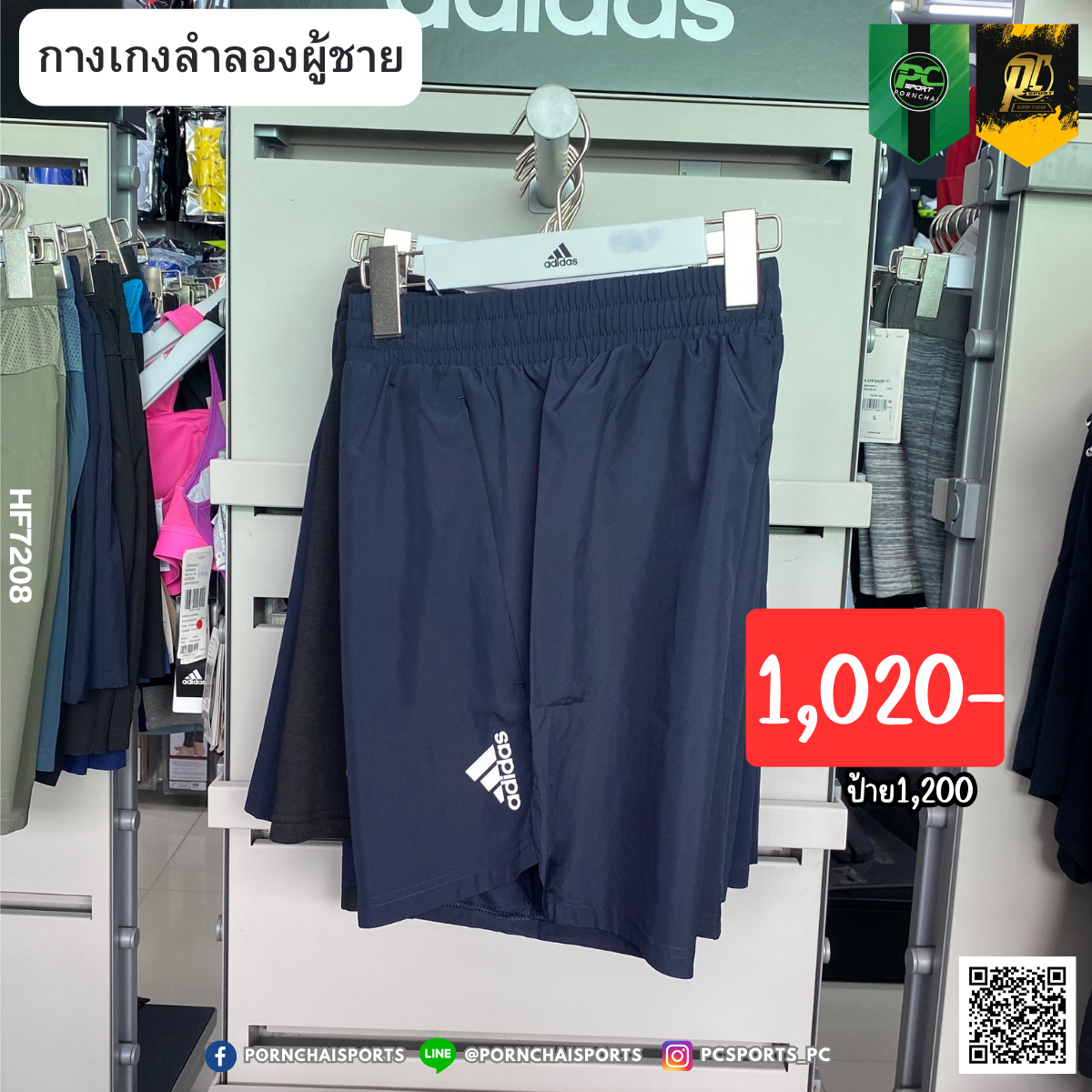 AEROREADY DESIGNED FOR MOVEMENT SHORTS (HF7208)