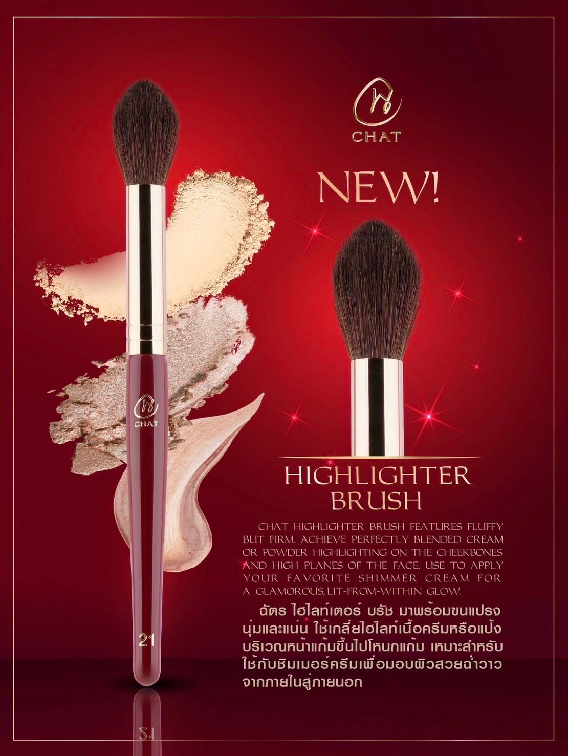 CHAT HIGHLIGHTER BRUSH No.21 