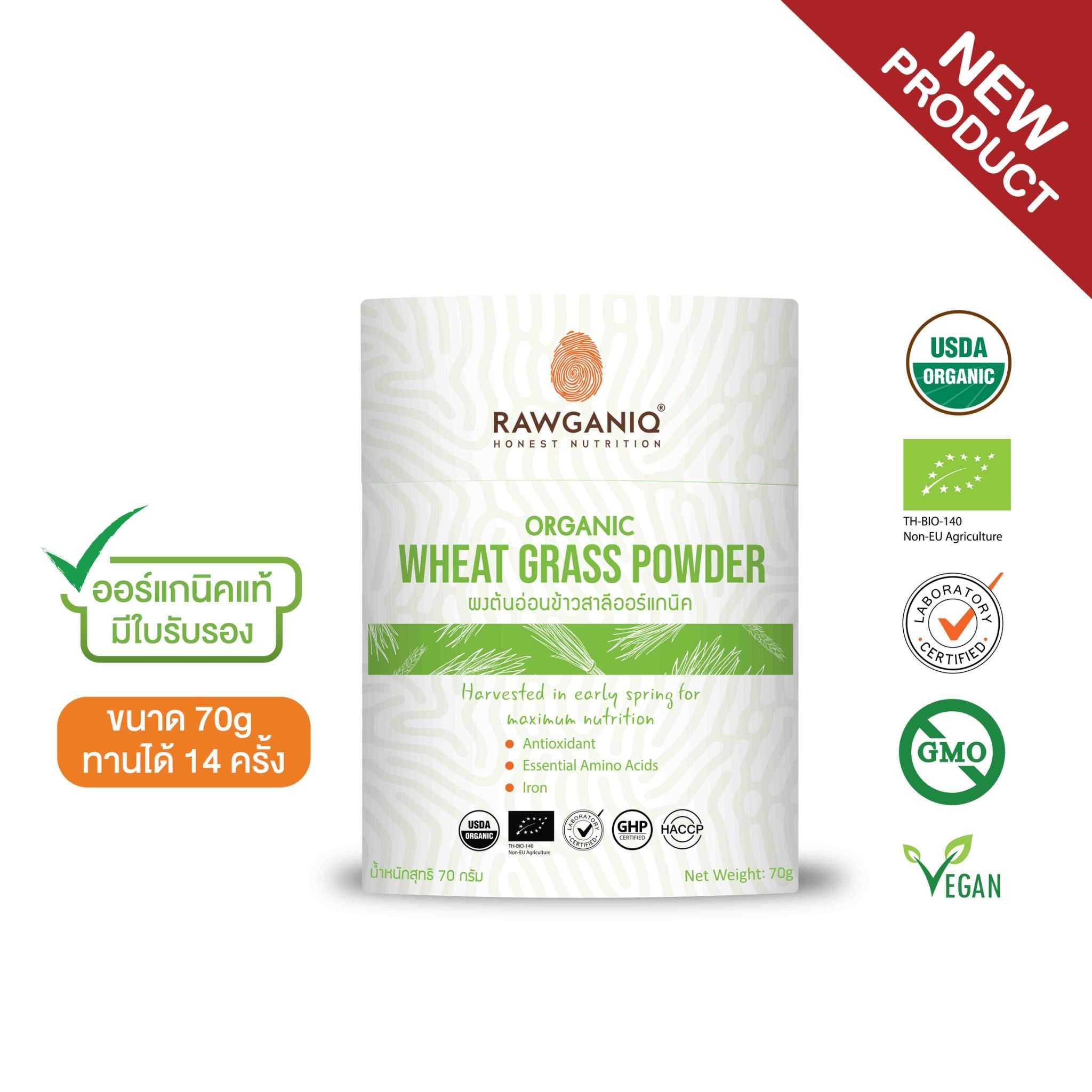 ผงต้นอ่อนข้าวสาลีออร์แกนิค (ผงวีทกราส) 70g (Organic Wheat Grass Powder)