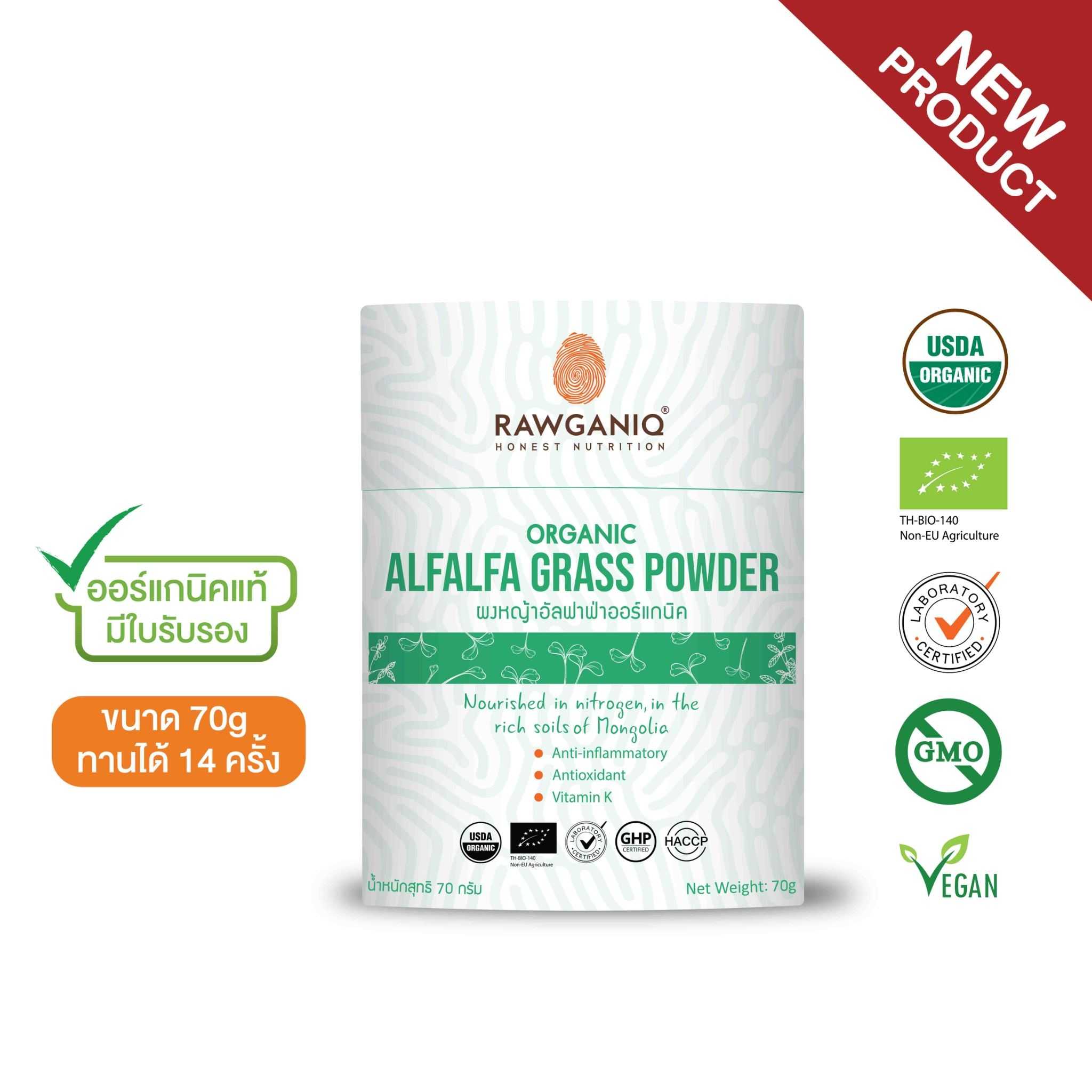 ผงหญ้าอัลฟาฟ่าออร์แกนิค 70g (Organic Alfalfa Grass Powder)