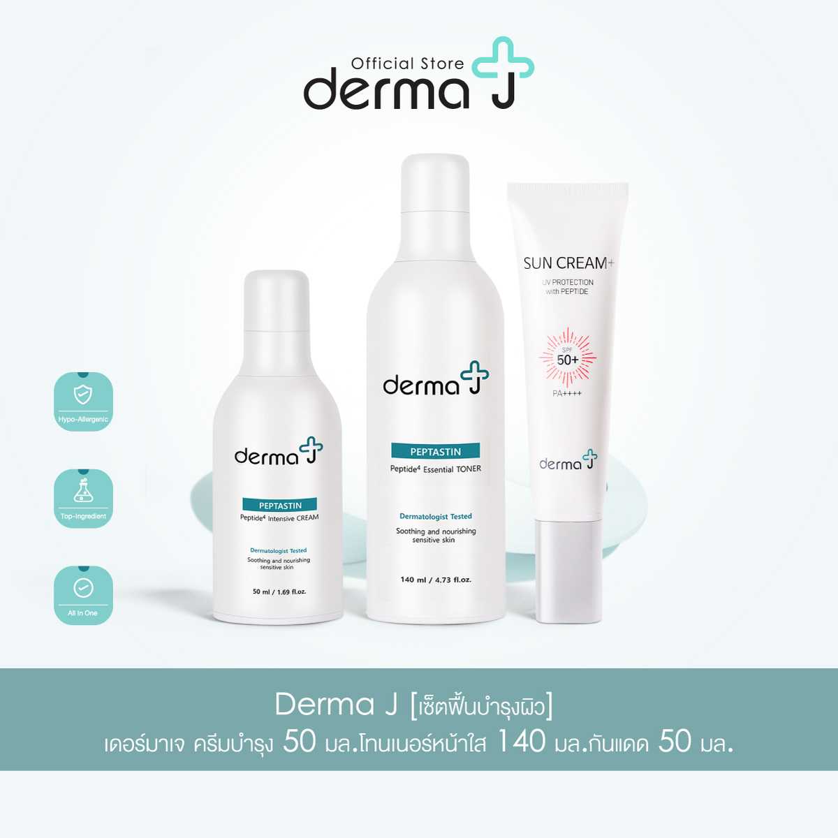 [EVERYDAY ROUTINE SET] Derma J Peptastin Intensive Cream | Toner | Sun cream