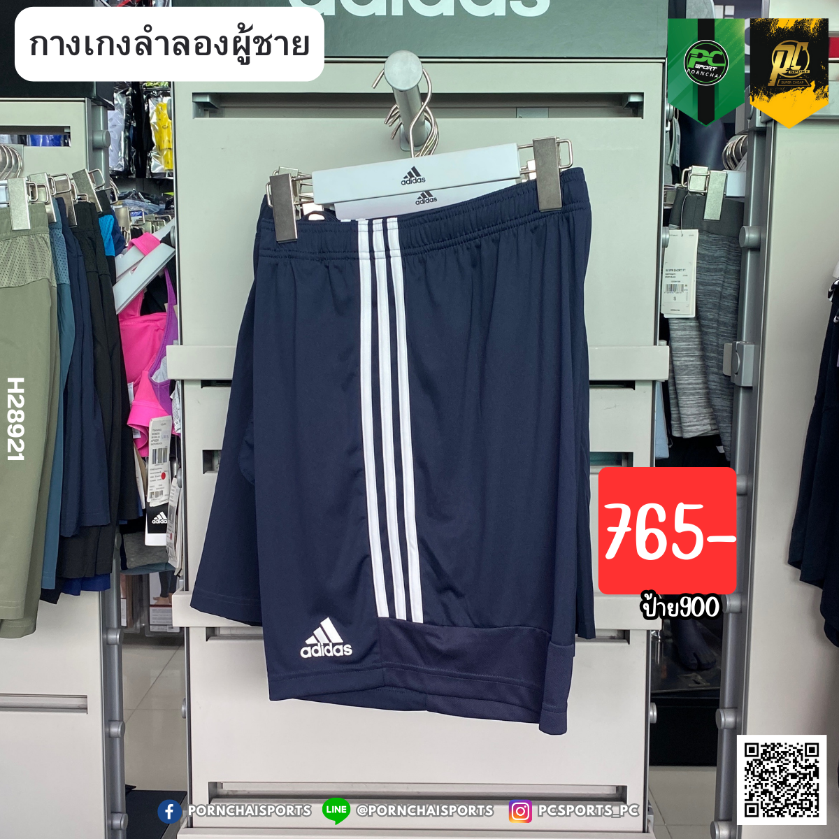 AEROREADY SERENO CUT 3-STRIPES SHORTS (H28921)