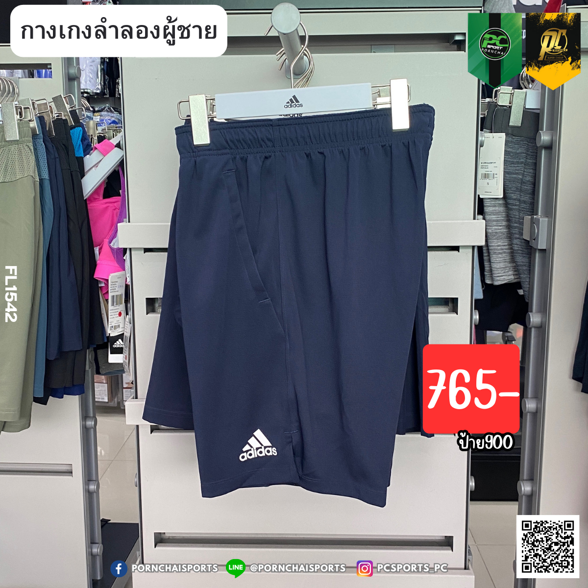 ALL SET 9-INCH SHORTS (FL1542)
