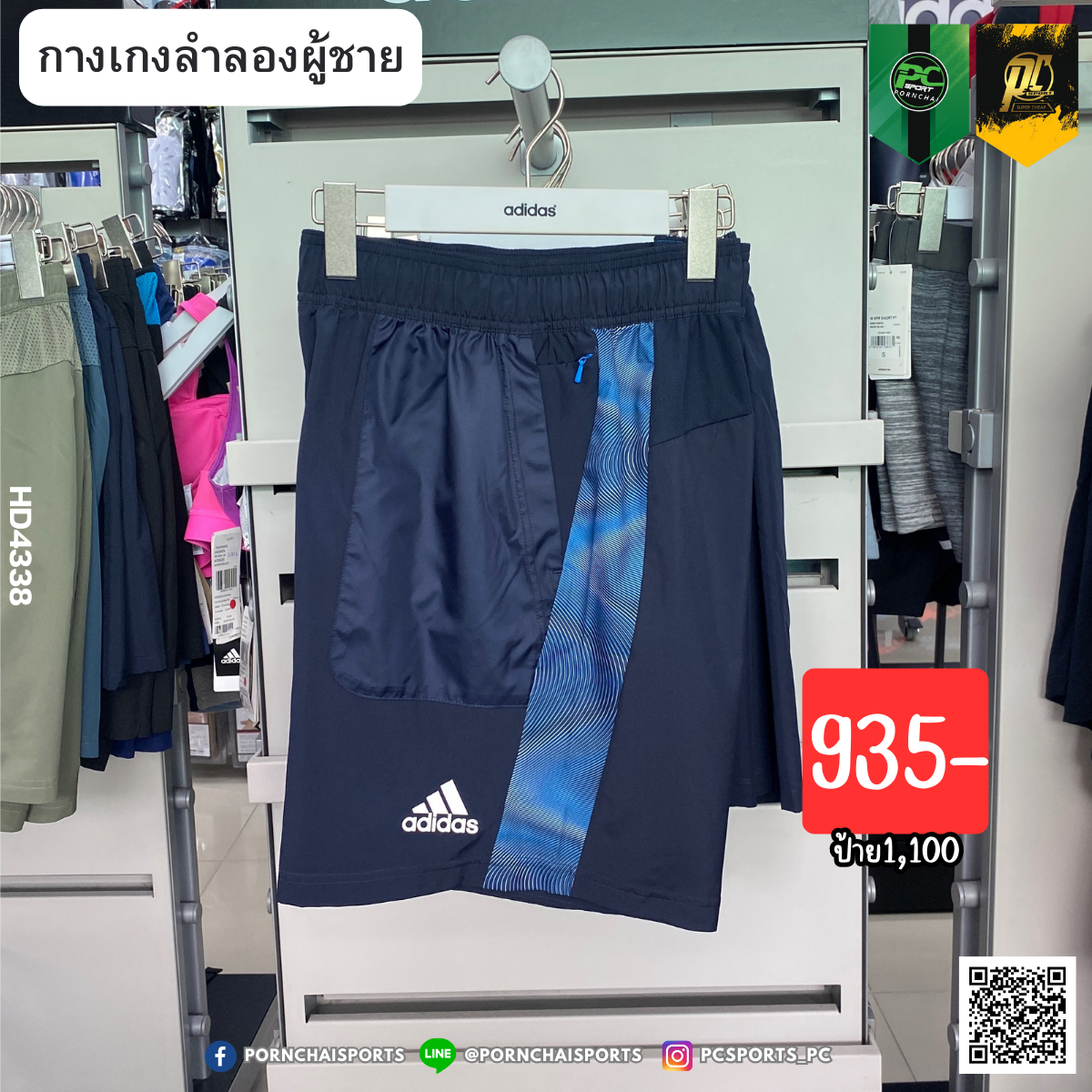 AEROREADY SEASONAL SPECIAL SHORTS (HD4338)