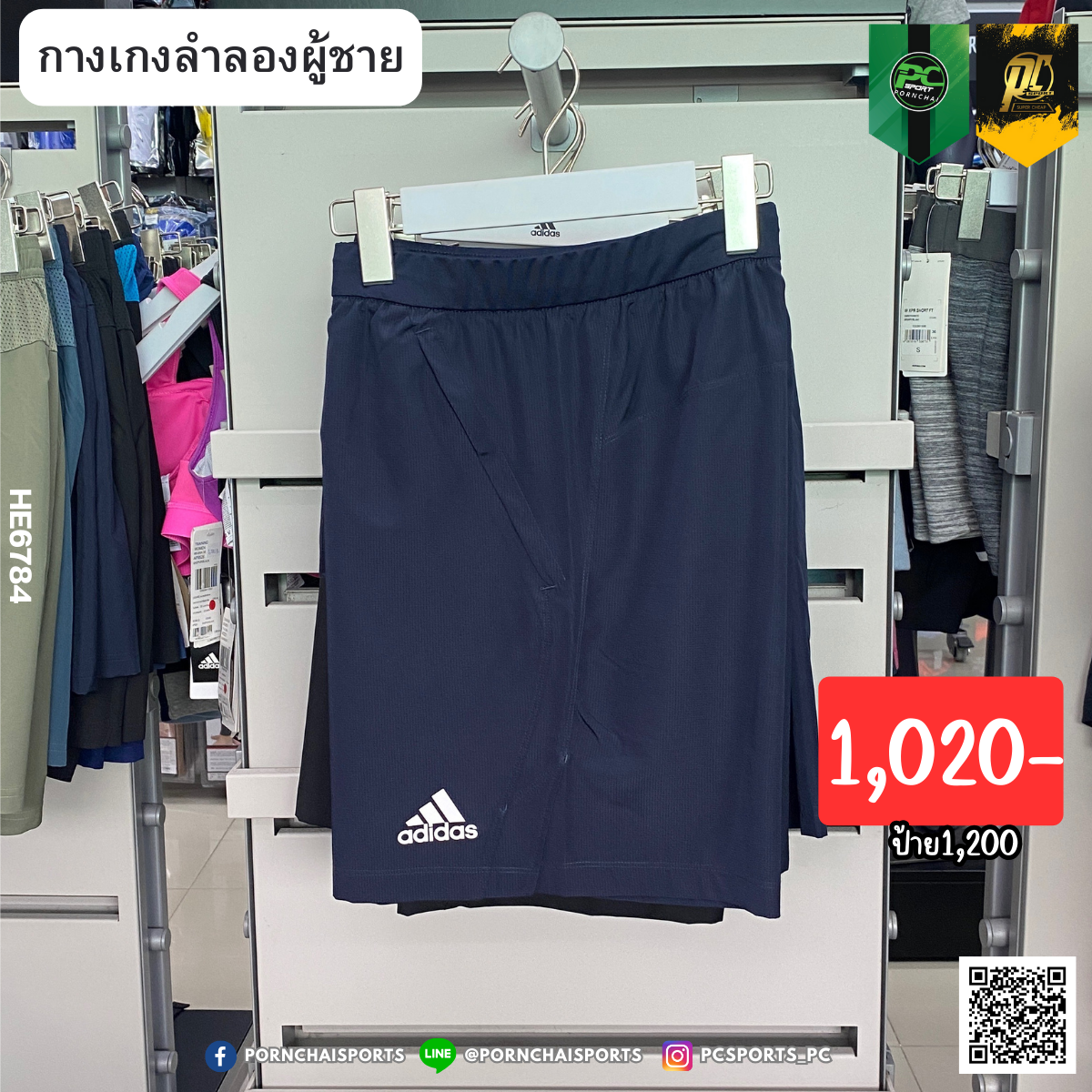 กางเกงขาสั้นผ้าทอ AEROMOTION (HE6784)
