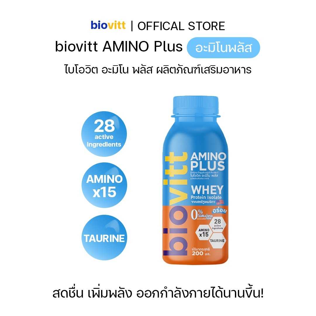 Amino Plus ลดความเหนื่อยล้า ออกกำลังกายนานขึ้น เร่งการฟื้นตัว คืนความสดชื่น