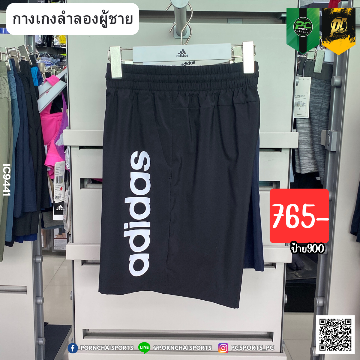 กางเกงขาสั้น AEROREADY ESSENTIALS CHELSEA LINEAR LOGO (IC9441)