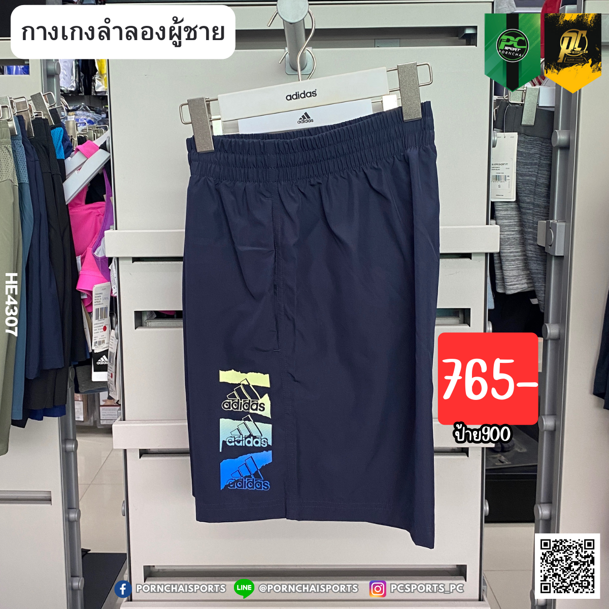 ESSENTIALS BRANDLOVE CHELSEA WOVEN SHORTS (HE4307)