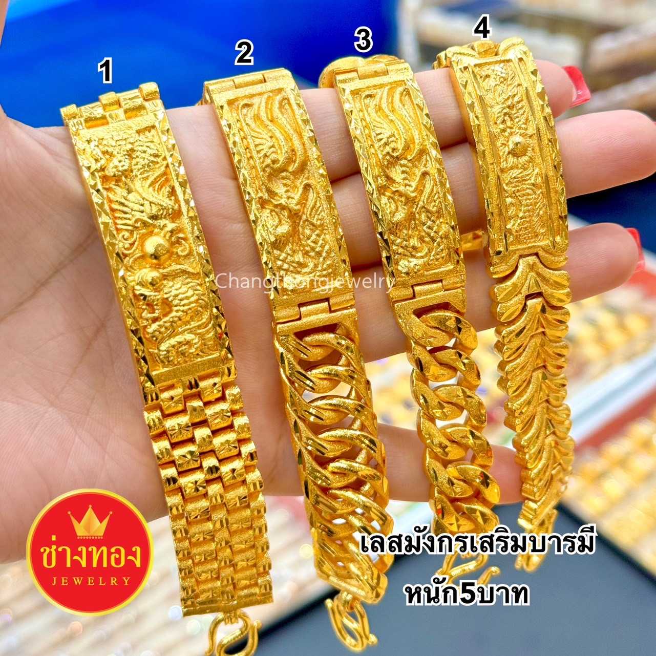 สวยเหมือนเเท้🌟เลสข้อมือมังกร5บาท เสริมบารมี  ทองไมครอน ทองโคลนนิ่ง ช่างทองจิวเวลรี่