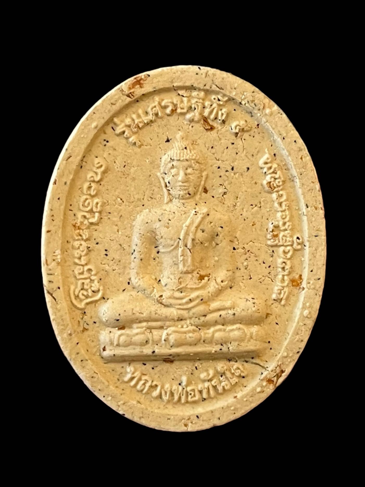 พระหลวงพ่อพระเจ้าทันใจ  รุ่นเศรษฐีทั้ง๕ ครูบากฤษดา ปลุกเสก