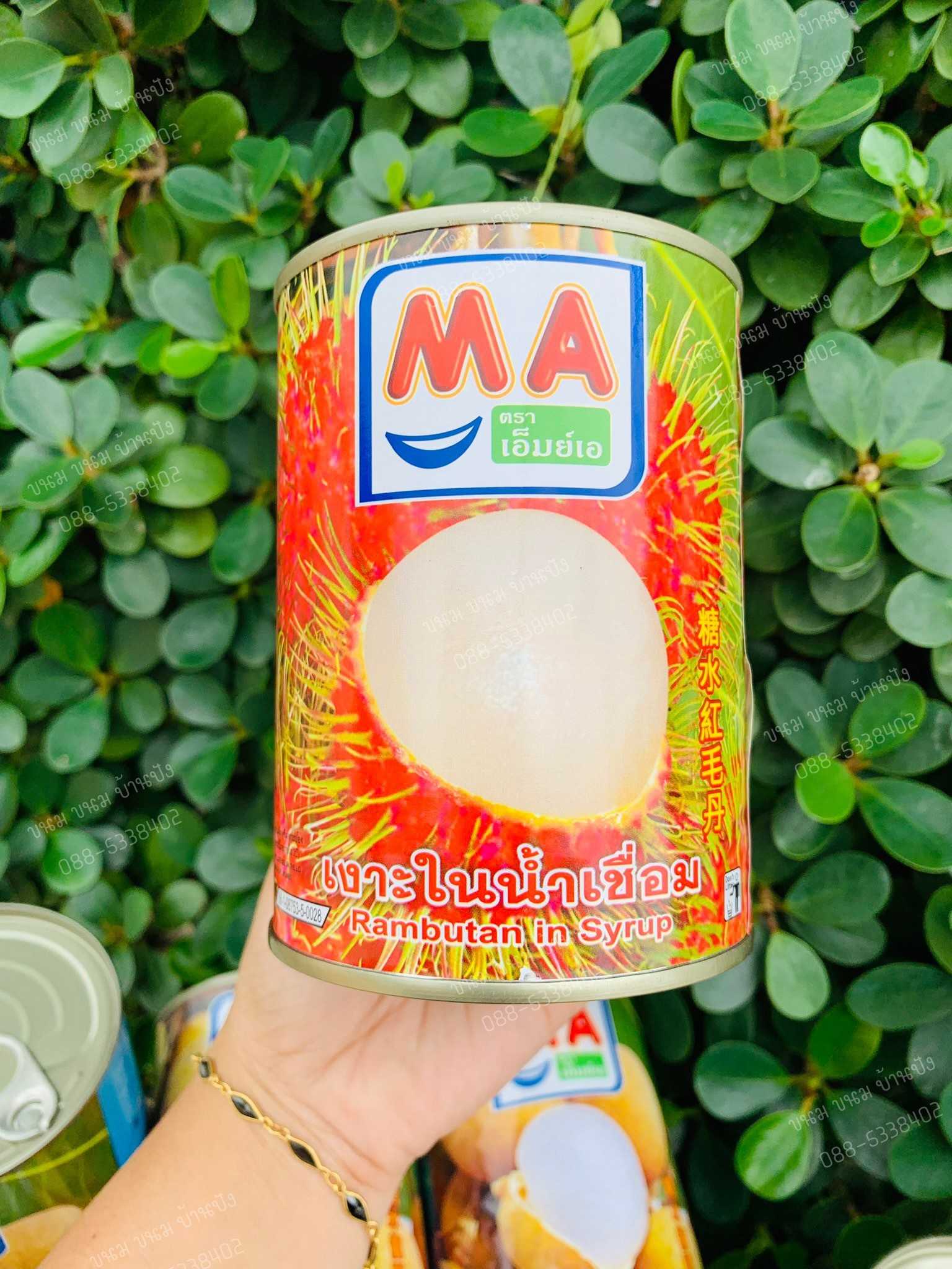 ผลไม้กระป๋อง เงาะน้ำเชื่อม เงาะกระป๋อง กระป๋องละ 75 บาท เงาะป๋อง เงาะในน้ำเชื่อม