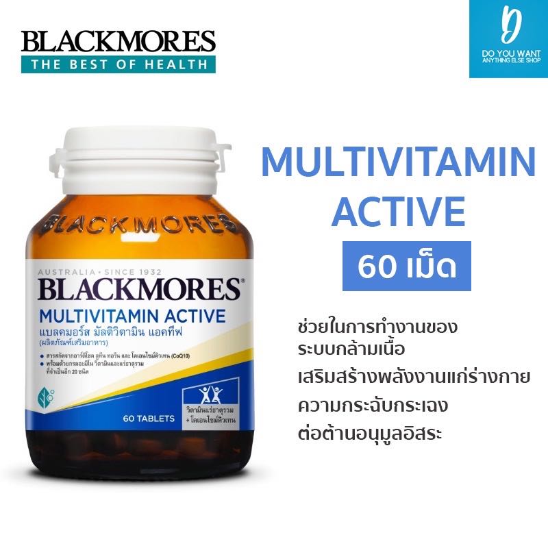 Blackmores Multi Active  60 tables