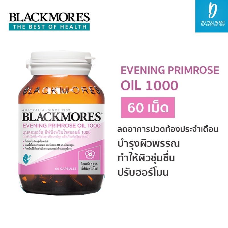Blackmores Evening Primrose 60 เม็ด บรรเทาอาการปวดก่อนและหลังประจําเดือน