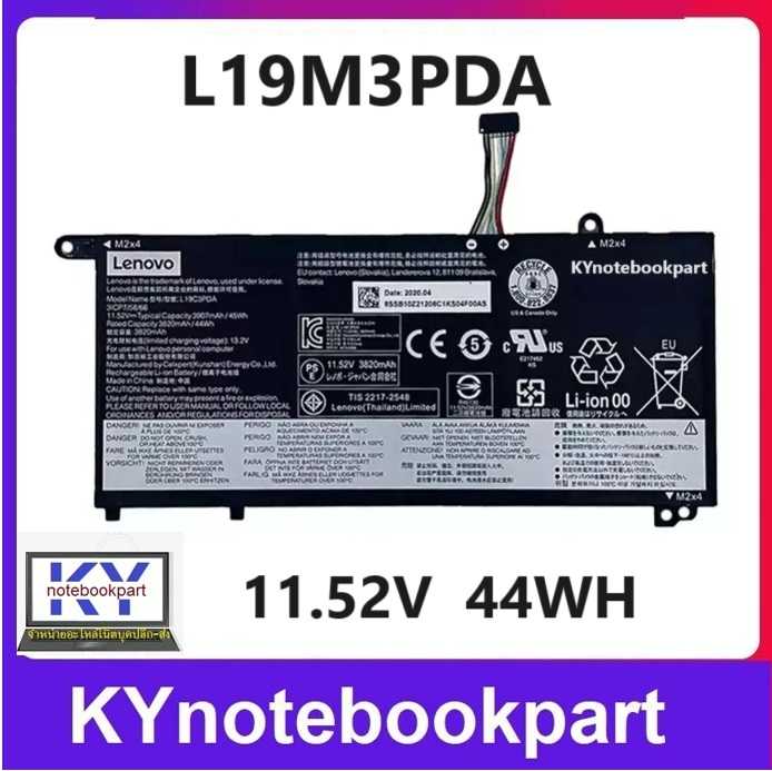 BATTERY ORIGINAL LENOVO แบตเตอรี่ ของแท้ LENOVO ThinkBook 14 G3 ACL 15 G2 ITL L19M3PDA