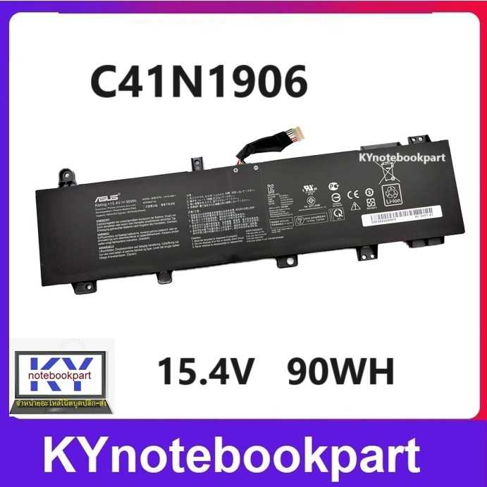 BATTERY ORIGINAL ASUS แบตเตอรี่ ของแท้ ASUS TUF A17 FA706QM TUF506QR  C41N1906