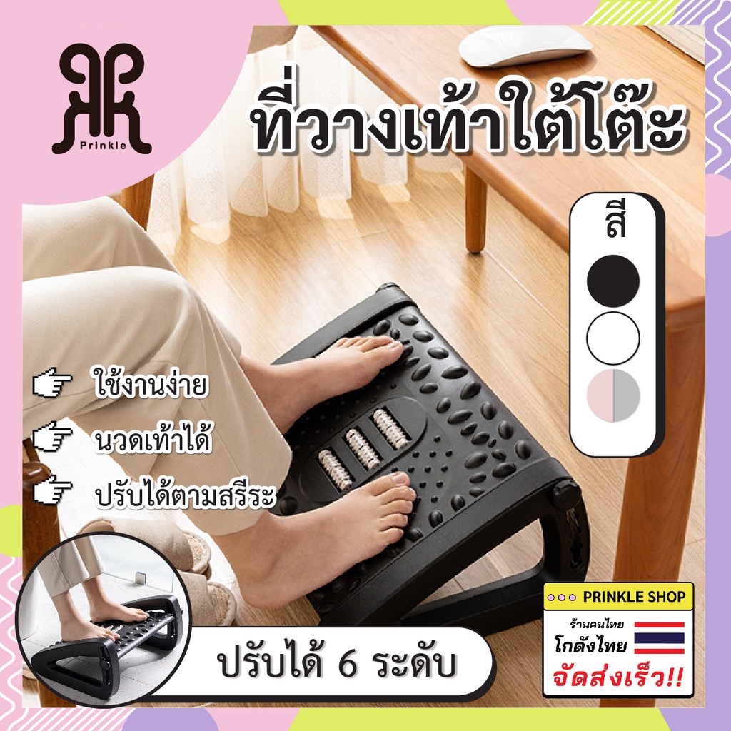 ที่วางเท้าใต้โต๊ะ วางเท้าใต้โต๊ะ เก้าอี้วางเท้า สตูลวางเท้า