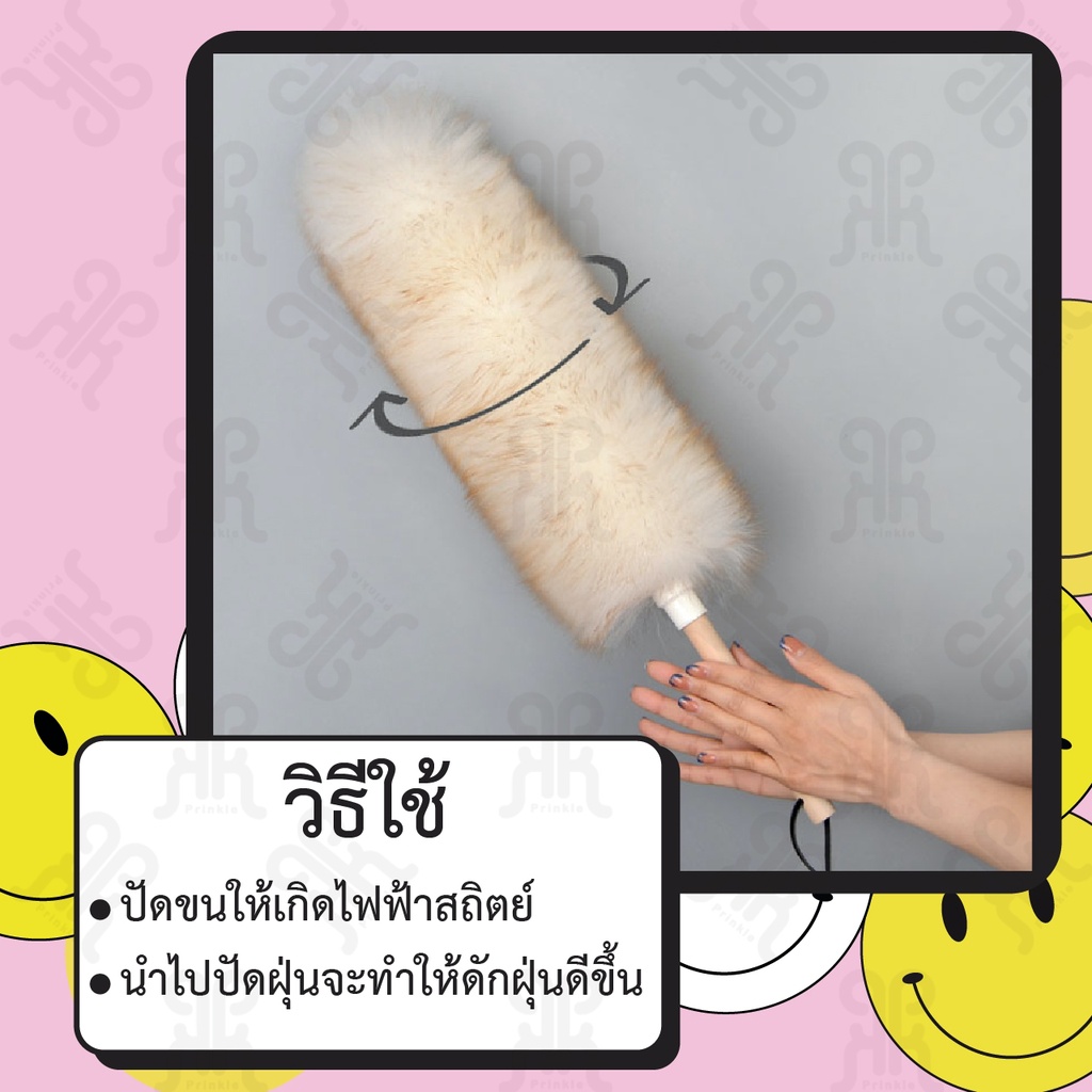 ไม้ปัดฝุ่นขนแกะ ver2 อัพเกรดขนแน่นขึ้น2เท่า ปัดฝุ่นรถ ในบ้านได้อย่างดี