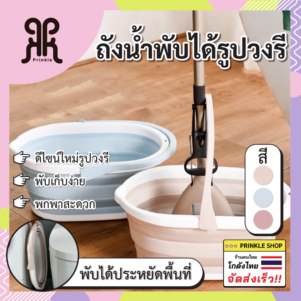 กะละมังพับได้ แบบ4เหลี่ยม ประหยัดพื้นที่สุดๆ พร้อมโปร
