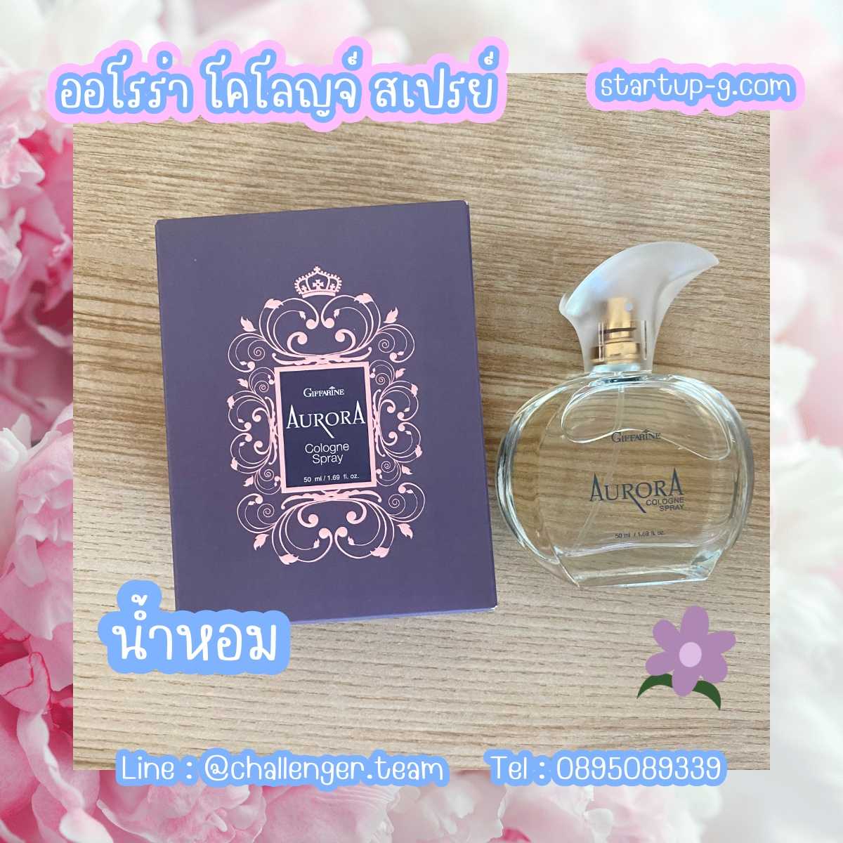 💖 น้ำหอมออโรร่าสเปรย์กลิ่นหอมแห่งความเงียบและงดงาม เหมาะกับผู้หญิงเปี่ยมเสน่ห์ที่น่าค้นหา Giffarine