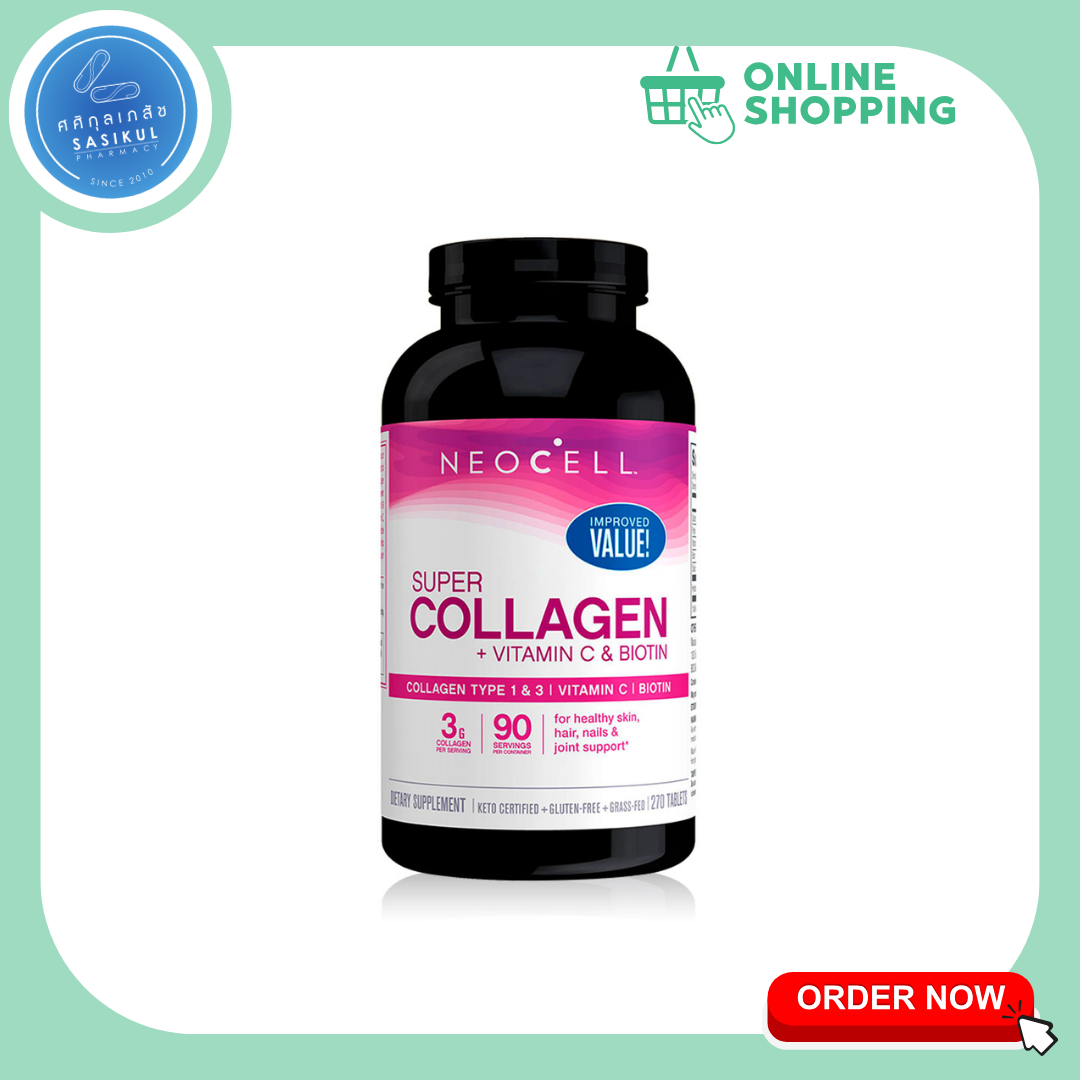 Neocell Collagen+C+Biotin 270 เม็ด นีโอเซล คอลลาเจน วิตามินซี บำรุงผิว เส้นผมและเล็บ