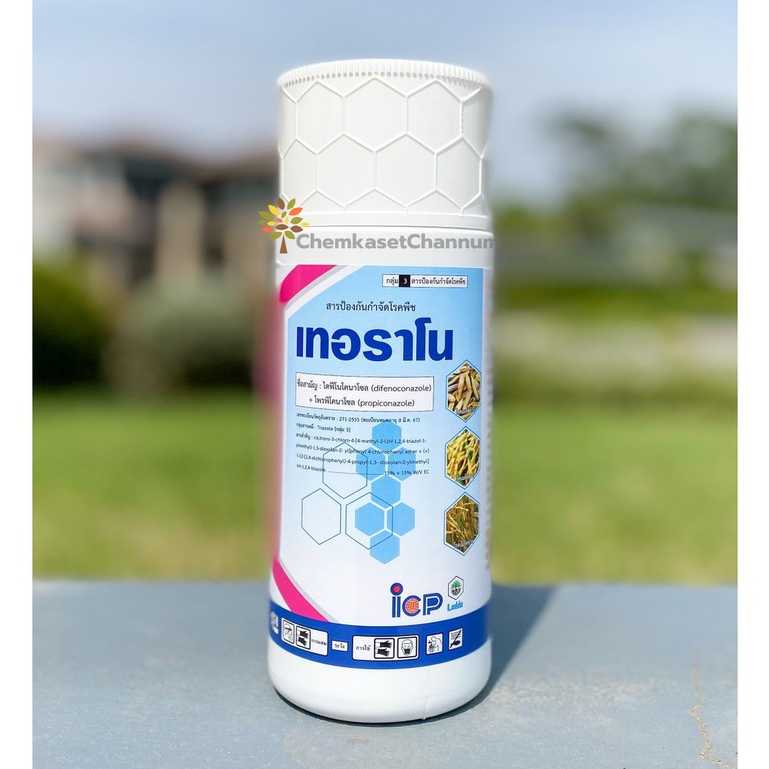 เทอราโน ขนาด 500 ซีซี (สารตัวเดียวกับอามูเร่) ✅ สินค้าผลิตใหม่ ของแท้แน่นอน 💯