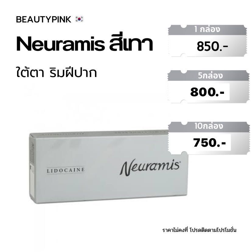 Neuramis  LIDOCAINE 