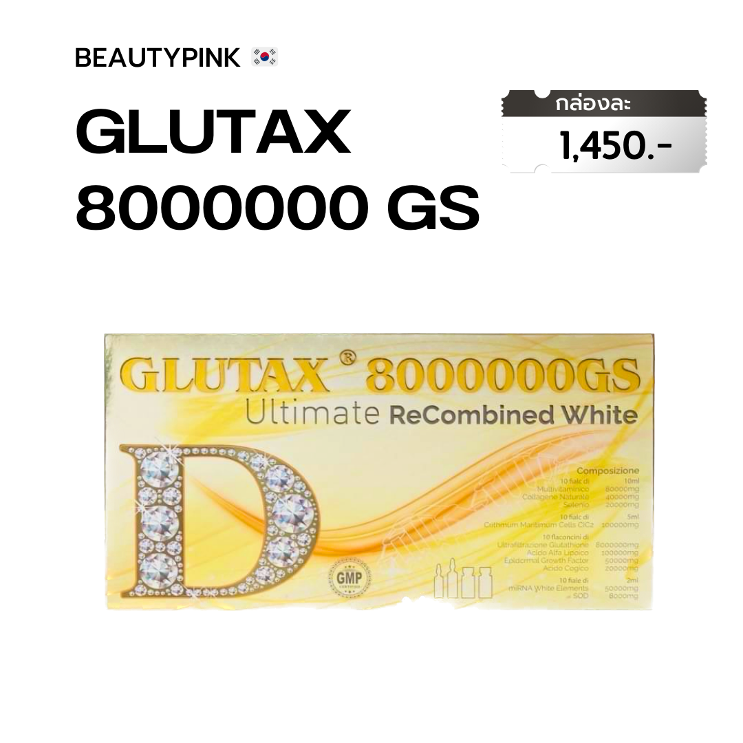 GLUTAX8000000GS 