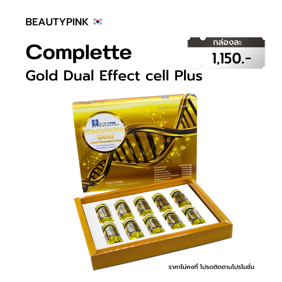 COMPLETTE GOLD DUAL EFFECT CELL PLUS GLUTATHIONE 5,000,000 MG