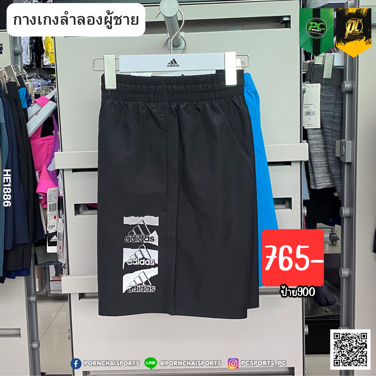 ESSENTIALS BRANDLOVE CHELSEA WOVEN SHORT (HE1886)