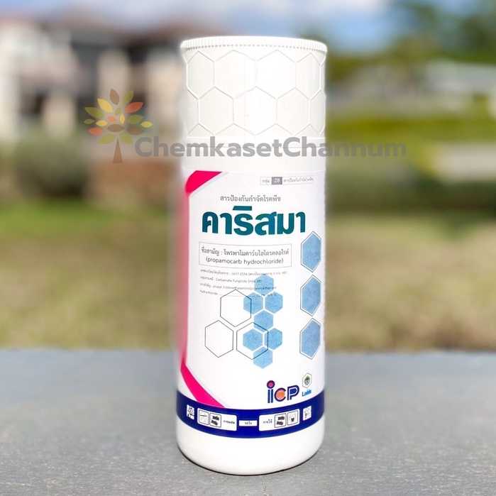 คาริสมา (โพรพาโมคาร์บไฮโดรคลอไรด์ 72.2% SL) ขนาด 500 ซีซี ✅ สินค้าผลิตใหม่ ของแท้แน่นอน 💯