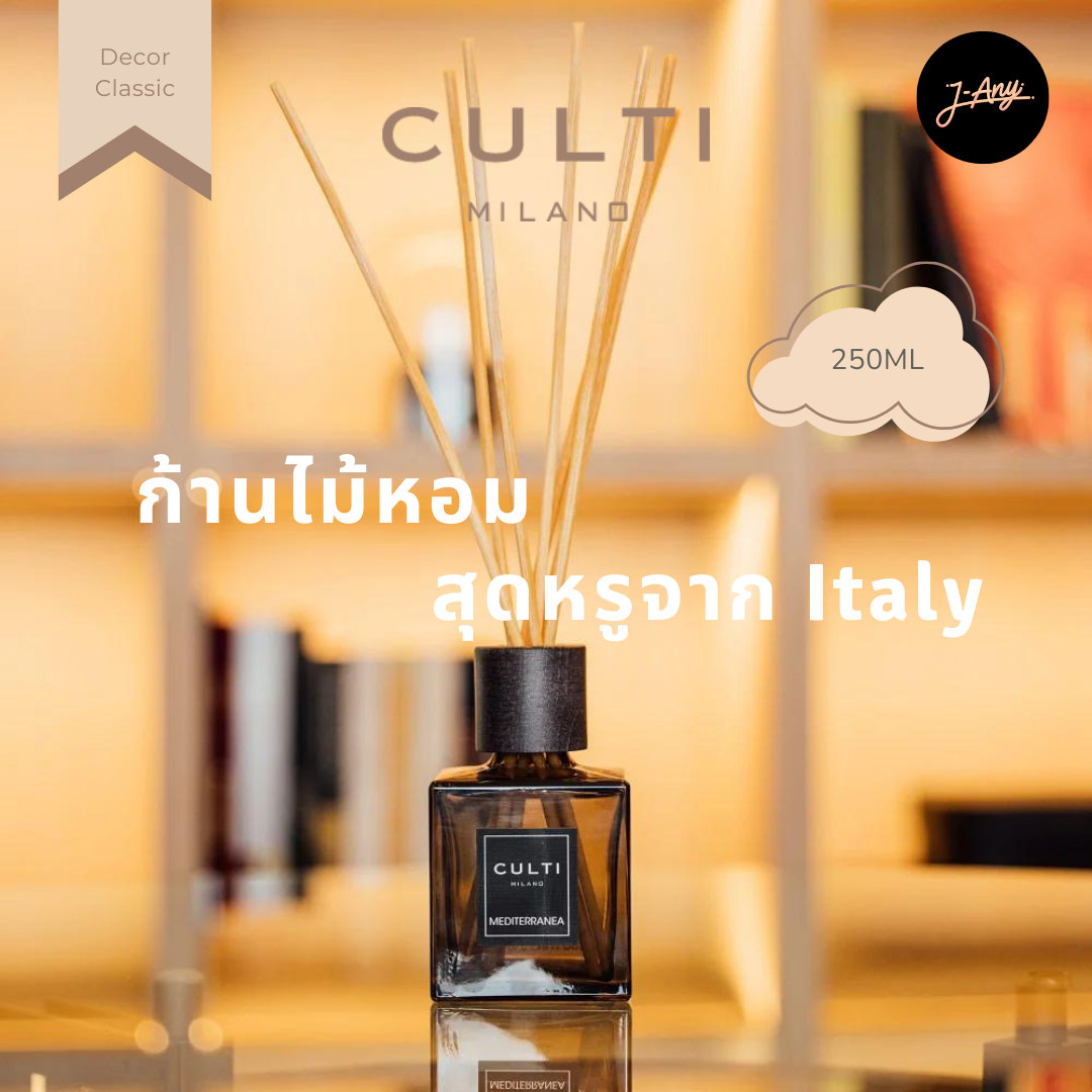 ⛈️ CULTI 🌙 Decor Classic Diffuser 250ml 🌟 ก้านไม้หอมสุดหรูสูตรเข้มข้นจาก Italy 🇮🇹
